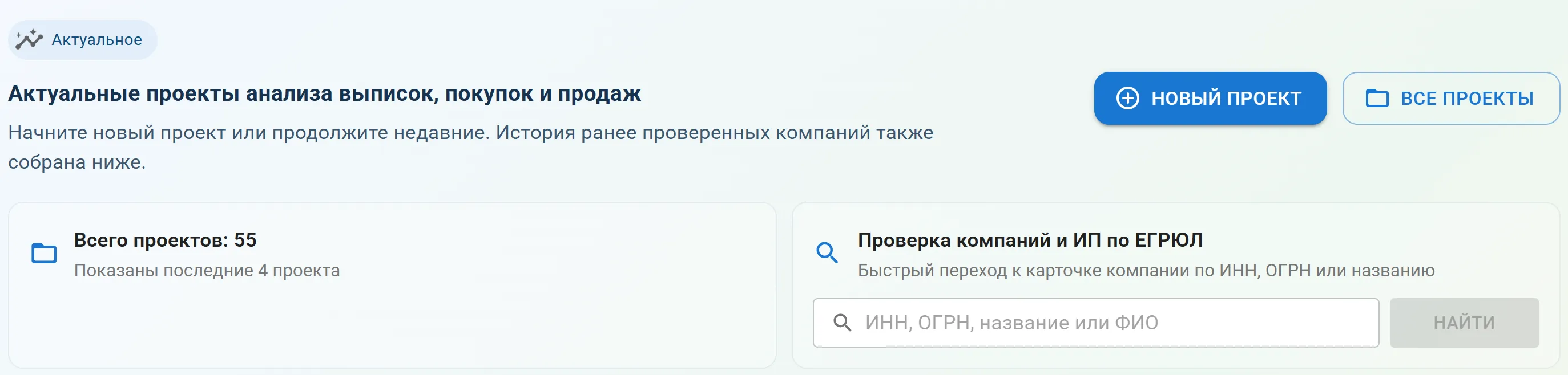 Интерфейс ФинРадара